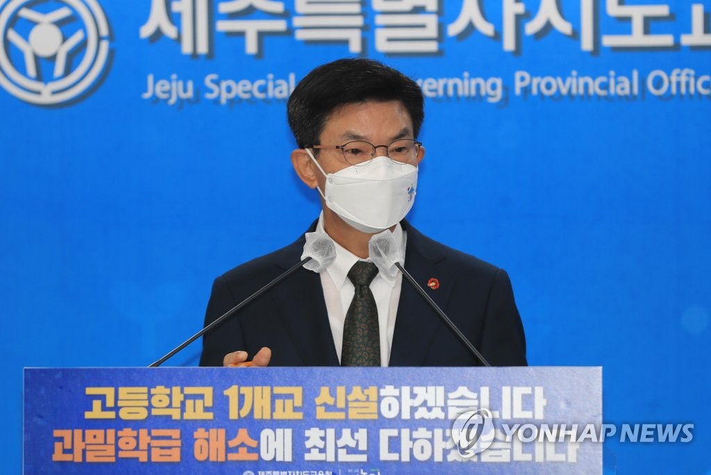 제주 고교 신설, '소통 부족' 지적에 뒤늦게 공론화