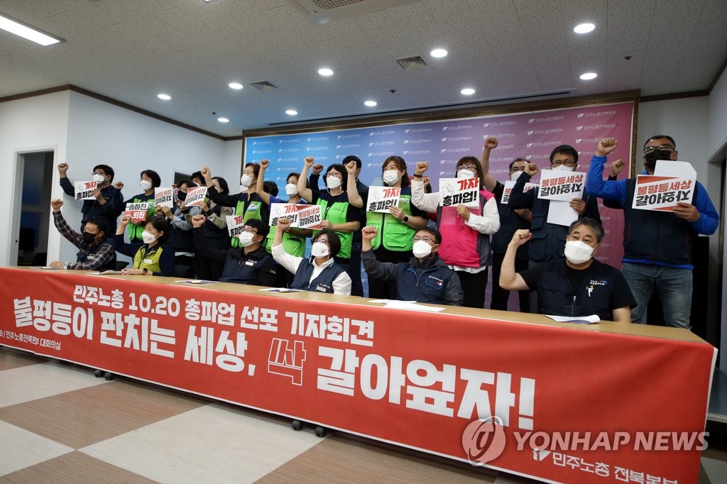 전북민주노총 총파업에 1천500여명 집결 예상…49인씩 분리 집회