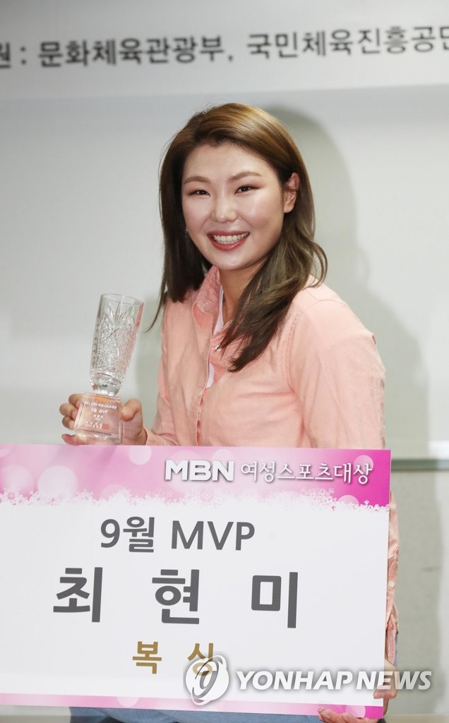 복싱 세계챔프 최현미, MBN 여성스포츠대상 9월 MVP