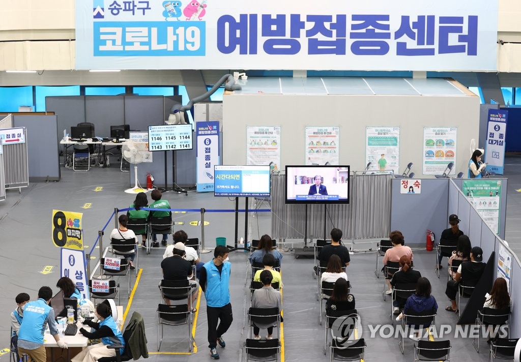 마지막 거리두기…일상회복으로 가는 '징검다리'