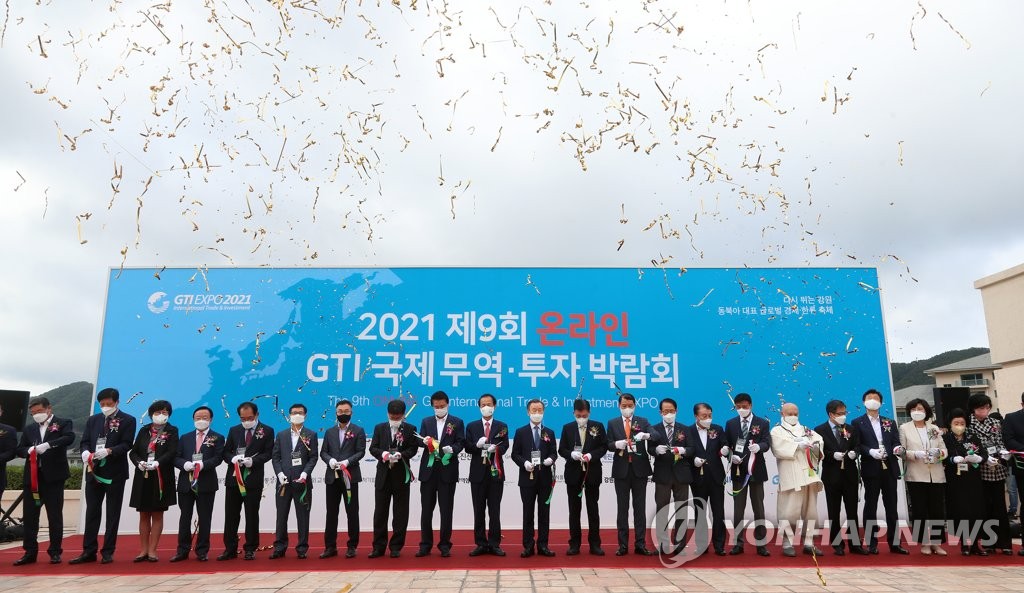 제9회 GTI 국제무역·투자박람회 폐막…온라인 방문자 908만명