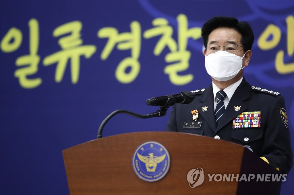 세계 경찰청장들, 서울서 '뉴노멀 시대 치안 전략' 논의