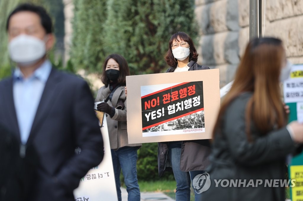 "서울시, 민간 협치 예산 삭감 방침 철회해야"(종합)