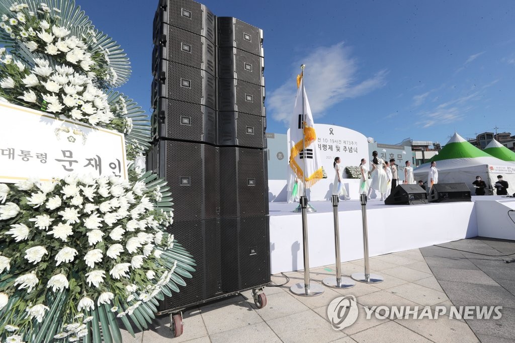 '진실의 꽃이 피었습니다'…여순사건 73주년 추념식 거행