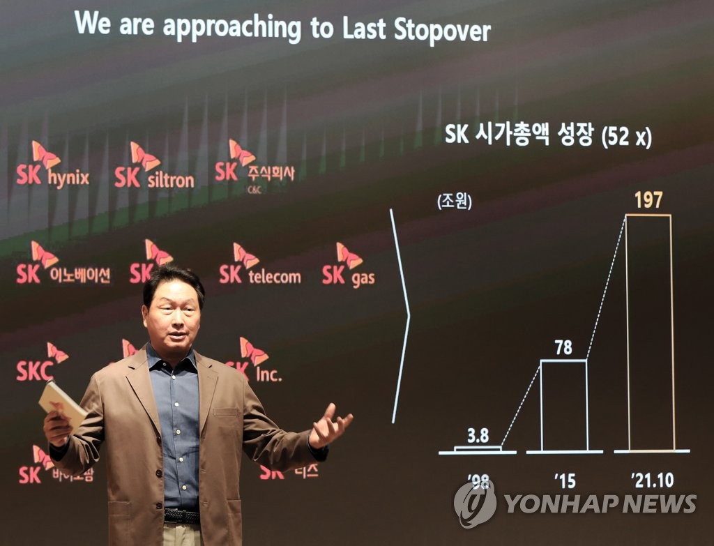 최태원 "SK그룹, 2030년 탄소배출량 2억t 감축…수확은 나눠야"