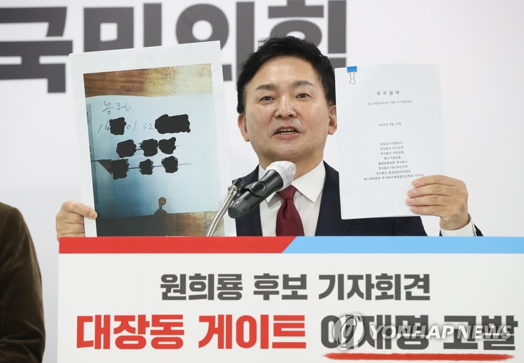 野 "이재명 선거법 위반 금주 고발"…원희룡도 별도 대검에 고발(종합)