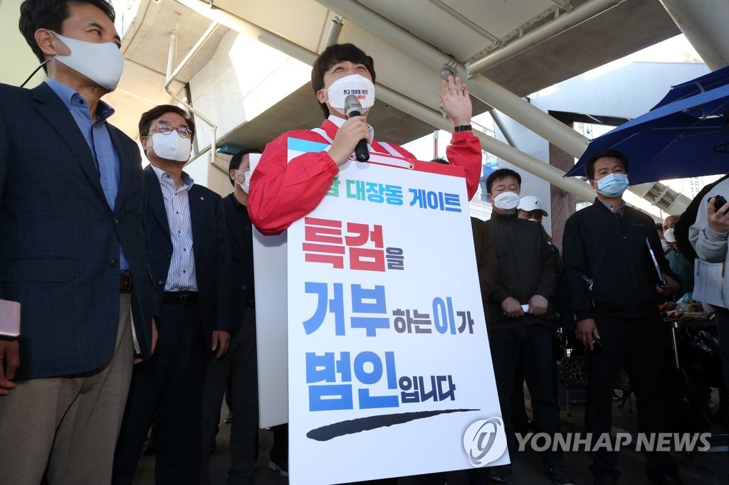 野, 대장동 특검 촉구…"文, 비리 몸통에 힘 실어주나"(종합)
