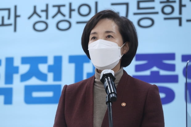 유은혜 부총리 겸 교육부 장관  /사진=연합뉴스