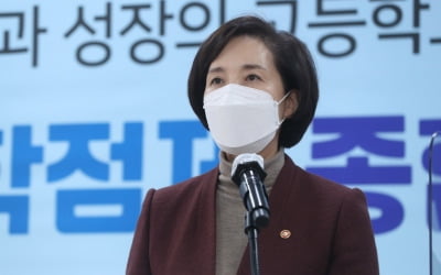 조국 서울대 직위 해제 후 5600만원 수령…유은혜 "합당하지 않아"