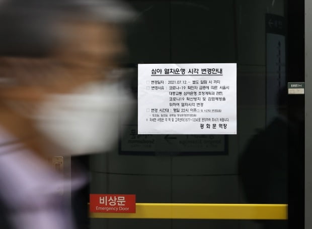 서울 지하철·버스 심야 감축 운행, 이제 끝…정상화