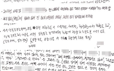 의경에 '폭언·업무 떠넘긴' 인천 경찰관 3명 전보…의경 2명 전출