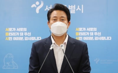 오세훈號 서울시 내년 예산안 44조 편성 ‘역대 최대’