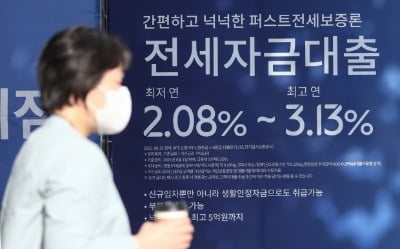 금리인상·규제강화에…은행 '4분기 가계대출' 문턱 더 높인다