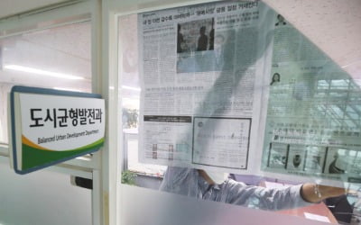 檢, 성남시청 '뒷북' 압수수색…"증거 인멸 시간 벌어준 셈"