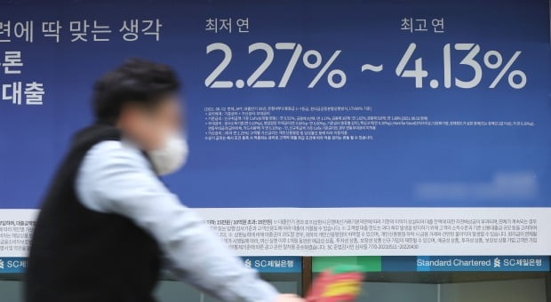 서울 시내의 한 은행 앞에 걸린 대출 안내문 모습. /연합뉴스