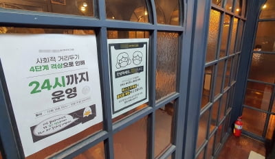 정부 '위드 코로나' 준비…내주 공청회 개최
