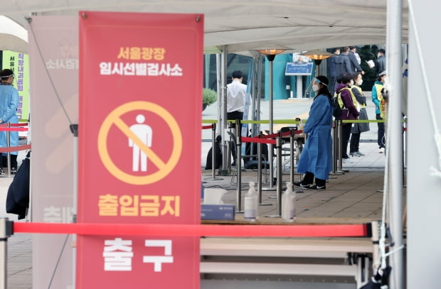 19일 서울시청 앞 광장에 마련된 신종 코로나바이러스 감염증(코로나19) 임시선별검사소가 다소 한산한 모습을 보이고 있다. 사진=연합뉴스