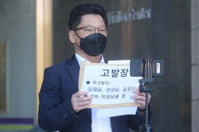 공수처, 곽상도 부자 '뇌물수수 의혹' 내일(29일) 고발인 조사