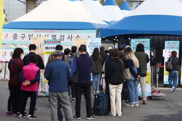 26일 오전 서울역 코로나19 선별진료소를 찾은 시민들이 검사 순서를 기다리고 있다. 사진=연합뉴스