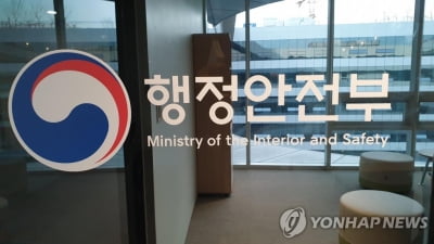 행안부 "내년 지역사랑상품권 발행지원 예산 증액 필요"