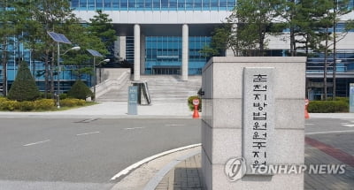 무더기 가짜 학생 만든 전 총장·교학처장 징역 1년 '법정구속'