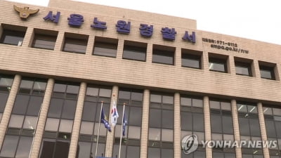 20대 순경이 아파트 주차장서 음주 사고…면허취소 수준