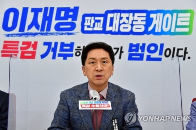 김기현 "이재명, 이중플레이…文정부 내로남불 DNA 쏙 빼닮아"