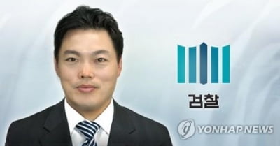 김오수, 검찰총장 임명 전 5개월간 성남시 고문변호사 근무