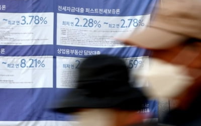 가계부채 대책 26일 발표 예정…DSR 규제 강화될 듯