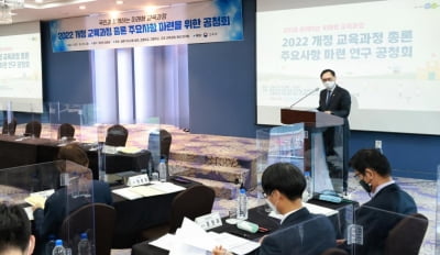 "2022 교육과정 자유학년제 축소·모든 선택과목 성취도로 평가"