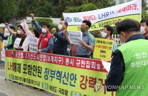 '12월 청약' 창릉신도시 곳곳에 암초…입주 일정 난항 예고