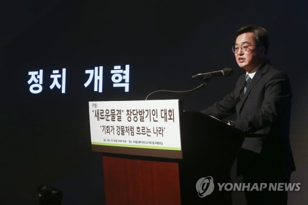 김동연, 새물결 창당 선언 "우리 길 간다…安·沈에 대화 열려"