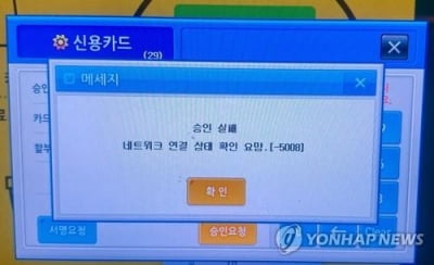 [KT 장애] 온라인 시험·비대면 수업도 차질…대구·경북 시민 불편