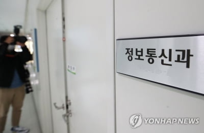 검찰, 성남시 압수수색서 이재명·정진상 이메일 확보