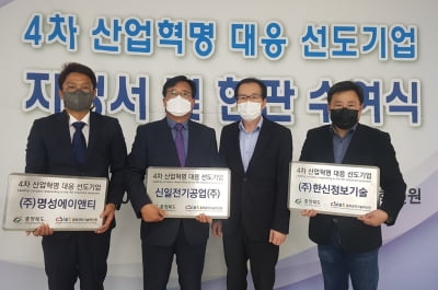 충북 '4차산업혁명 대응' 선도기업에 명성에이앤티 등 3곳 지정