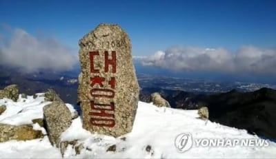 '소유권 갈등' 설악산 대청봉 일대 지번경계 직권정정 여파 확산