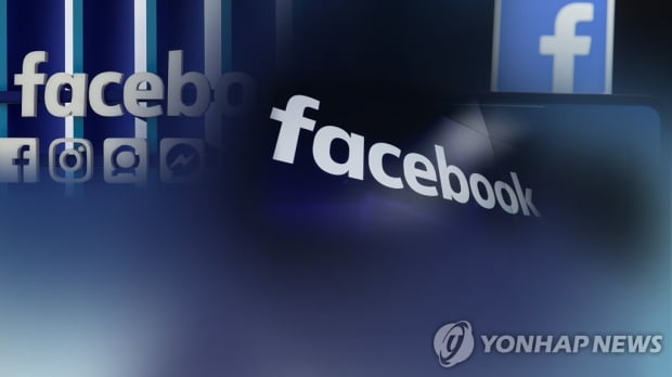 "'개인정보 무단제공' 페이스북, 피해자에 30만원씩 배상하라"