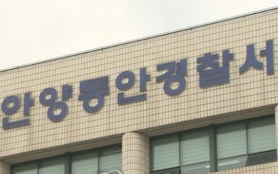 여교사 화장실에 몰래카메라 설치한 초등학교 교장 긴급체포