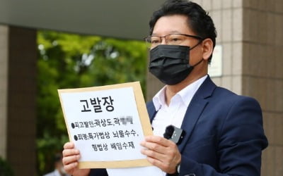 공수처, '50억 뇌물' 의혹 곽상도 부자 고발인 조사