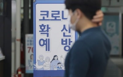 부산 방역수칙 완화…사적모임 10인까지, 식당서 자정까지 취식