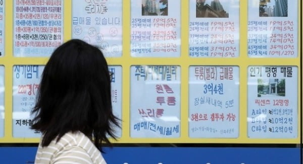 서울시내 한 공인중개사 사무소에 붙어있는 부동산 매물 전단. /뉴스1