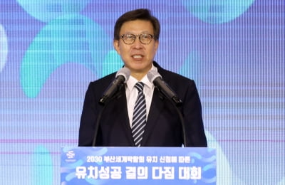 檢, 박형준 부산시장 기소…'4대강 불법사찰' 허위사실 공표 혐의