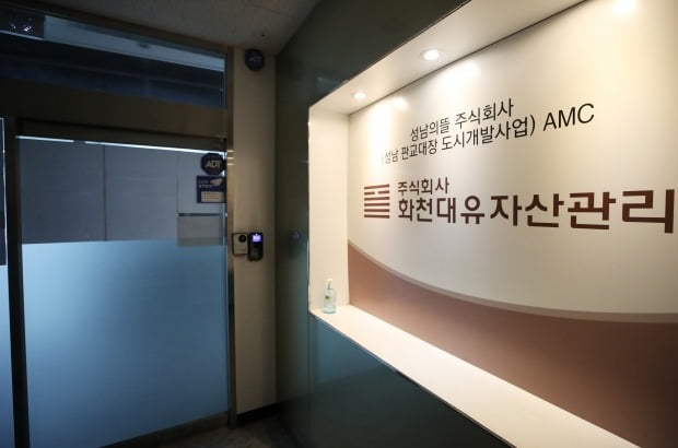 '대장동 350억 로비설' 화천대유 대주주 측 "사실무근" 반박