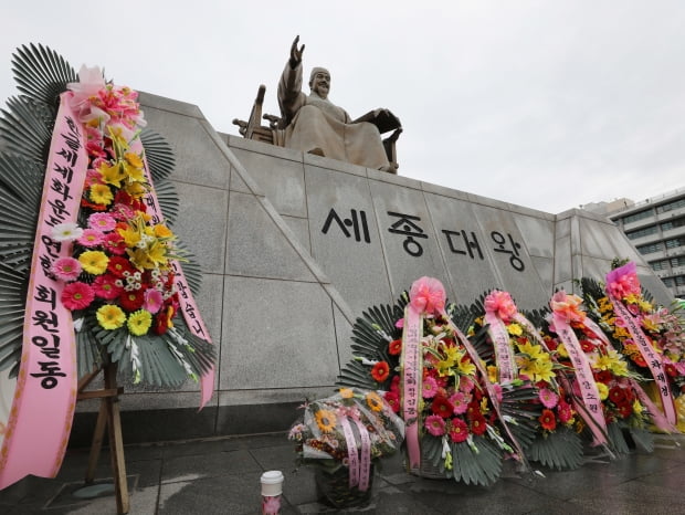 한글날인 9일 오전 서울 광화문 광장 세종대왕 동상 앞에서 한글학회를 비롯한 한글문화단체 관계자들이 놓아둔 화환이 줄지어 서 있다. / 사진=뉴스1