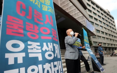 김포 대리점주 유족 "택배노조, 생계 위협 중단하라"