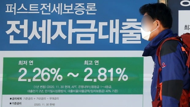 서울시내 한 은행에 대출 관련 안내문이 붙어있다. /뉴스1