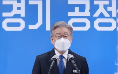 이재명, 오늘 경기도지사직 사퇴…"일 다 못해 아쉽고 죄송"