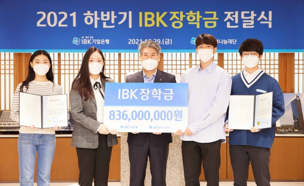 IBK기업은행, 중기 근로자‧소상공인 자녀에게 장학금 전달