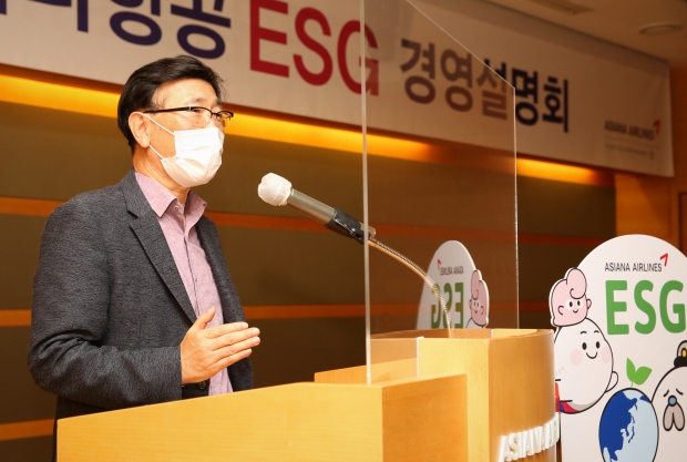 ESG 경영 속도 낸다&hellip;아시아나항공 &rsquo;ESG 경영 설명회&rsquo; 열어