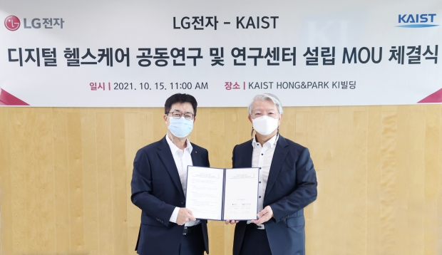 LG전자-KAIST, ‘디지털 헬스케어 연구센터’ 설립 협약